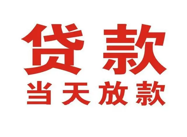 深圳个人借钱|深圳借钱公司|深圳个人周转借款